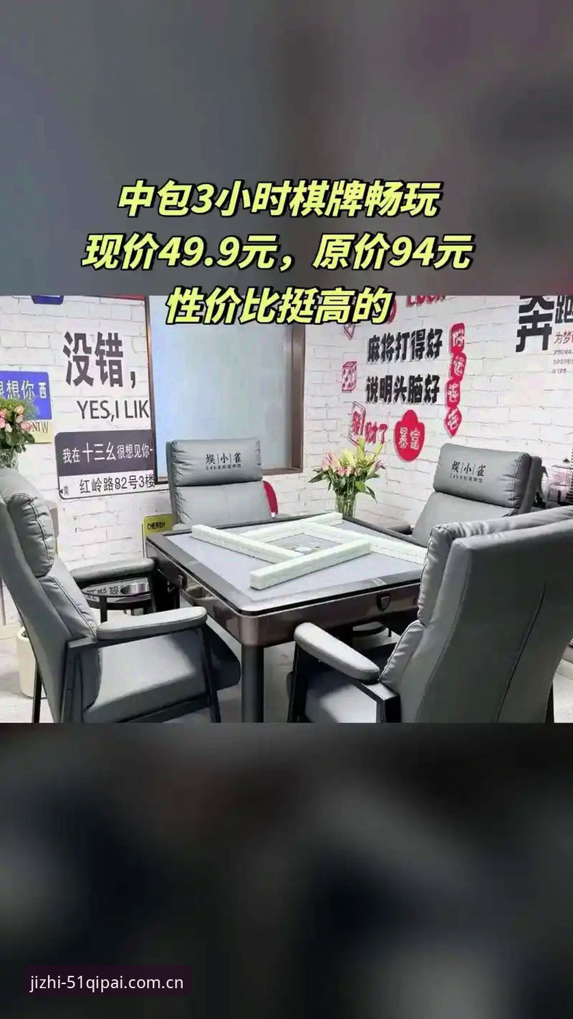 51棋牌平台最新动态：棋牌bet官方app技术评测与功能深度解析